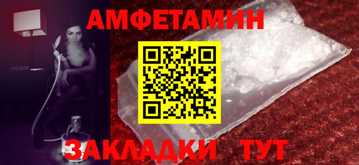 Amphetamine 97% Будённовск