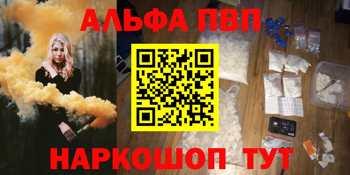 Alfa_PVP СК  Вход с VPN  Будённовск  как найти   Альфа ПВП Соль  А ПВП 