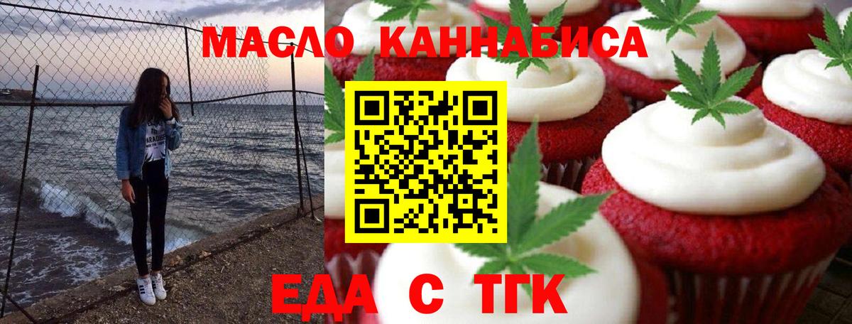 Cannafood конопля Будённовск