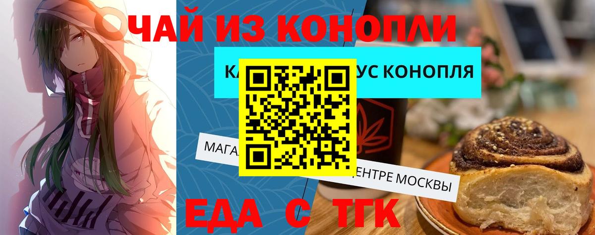 Будённовск  Печенье с ТГК марихуана  Вход с VPN 
