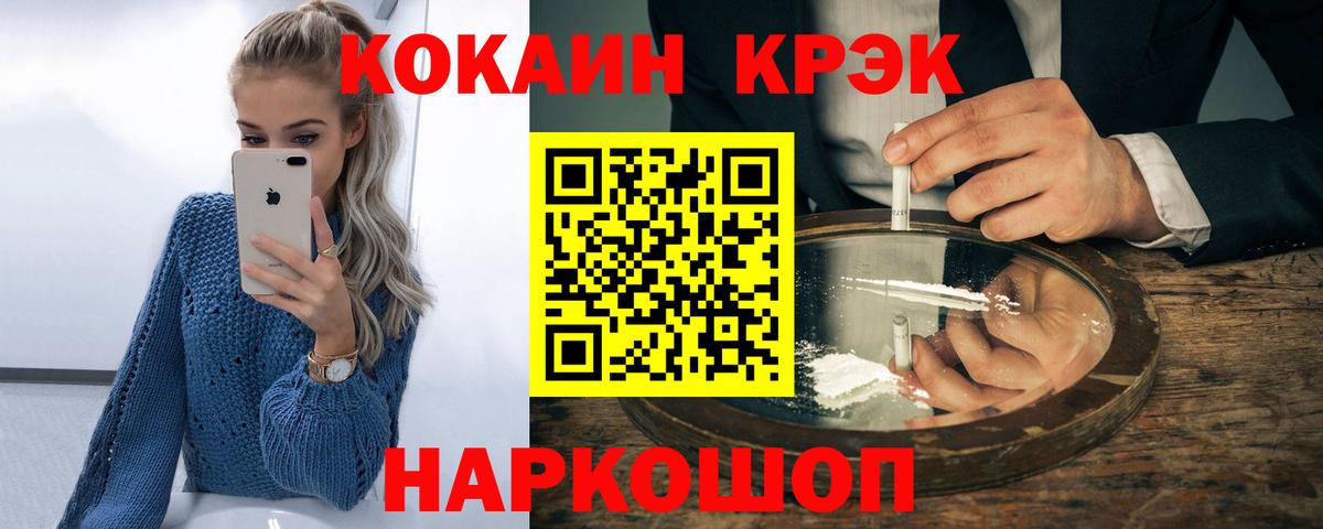COCAIN 97%  КОКАИН FishScale  Вход с VPN  Cocaine  Будённовск 
