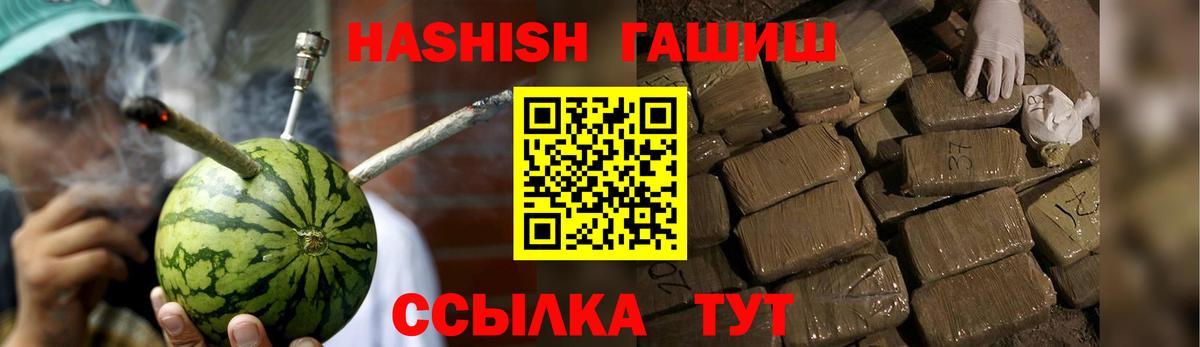 ГАШИШ Cannabis Будённовск