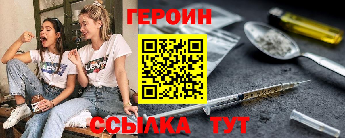 ГЕРОИН VHQ Будённовск