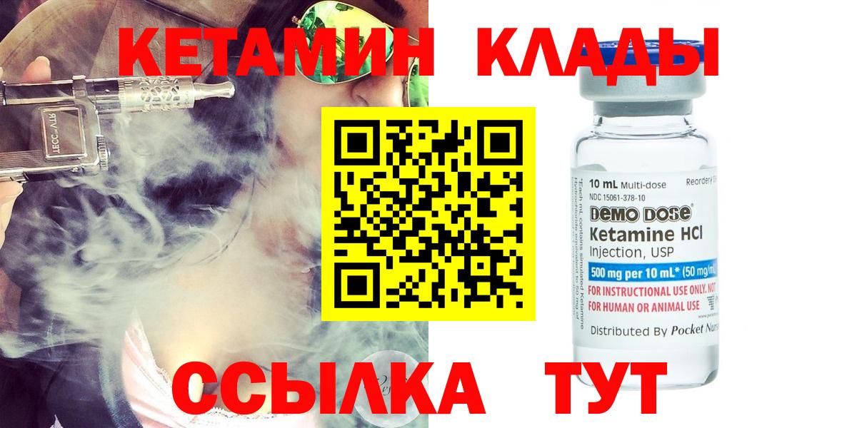 Кетамин VHQ  Вход с VPN  Будённовск  гидра   Кетамин VHQ 