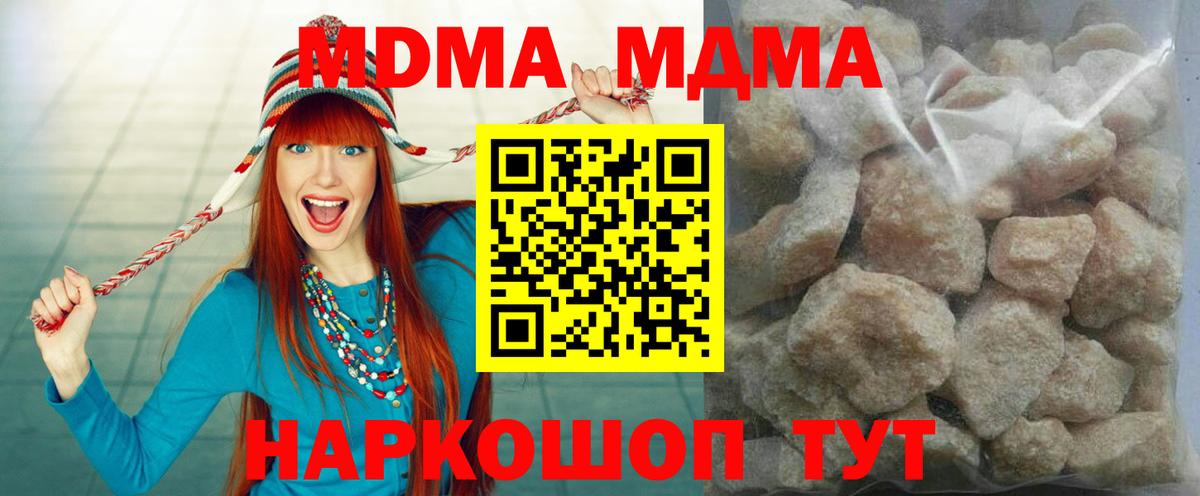 MDMA crystal  MDMA кристаллы  Будённовск  Вход с VPN 