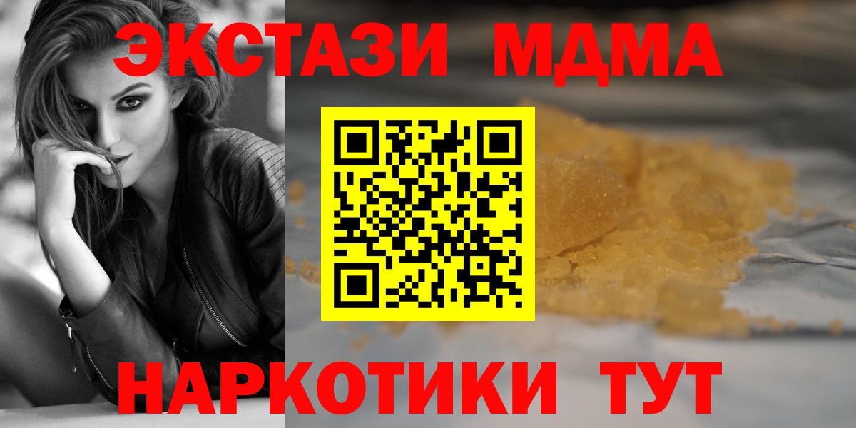 MDMA молли Будённовск