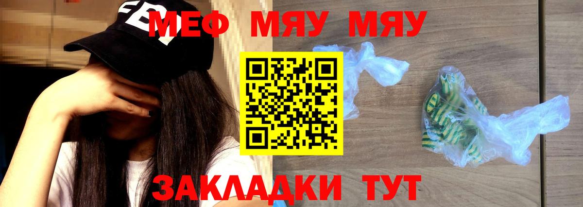 МЕФ  Мефедрон mephedrone  Вход с VPN  МЕФ мяу мяу  Будённовск 