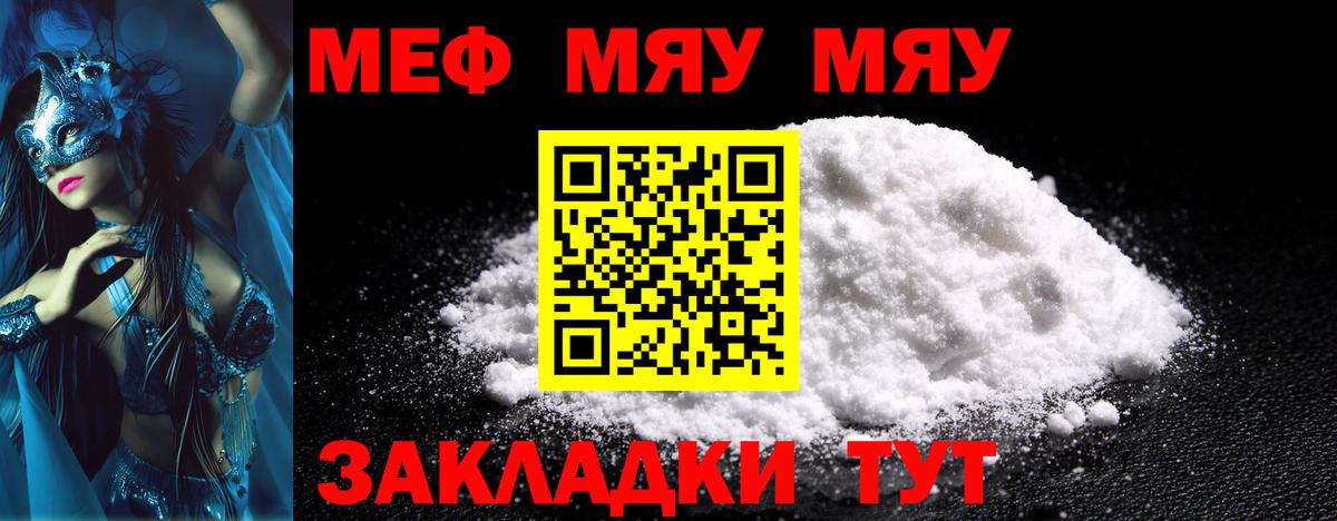 Мефедрон мука Будённовск