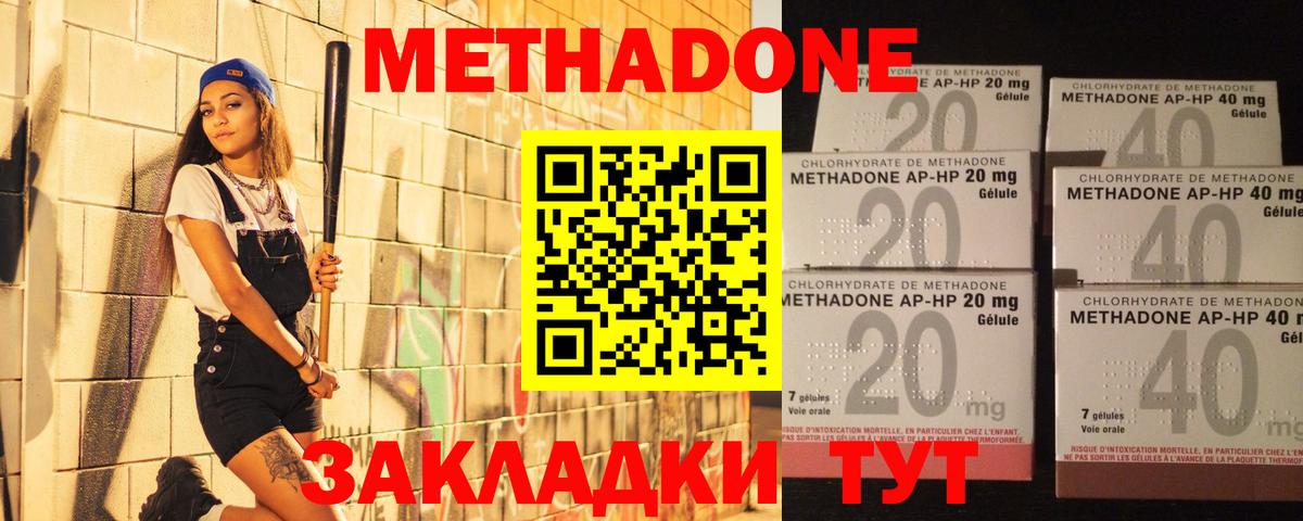 Метадон VHQ Будённовск