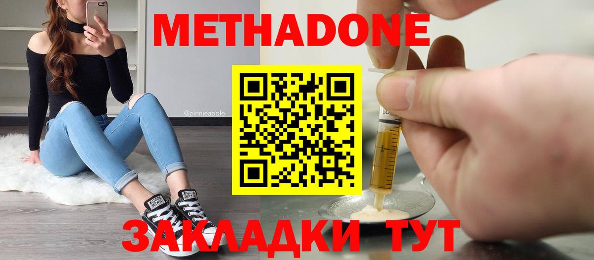 МЕТАДОН белоснежный  МЕТАДОН белоснежный  Будённовск  Вход с VPN 