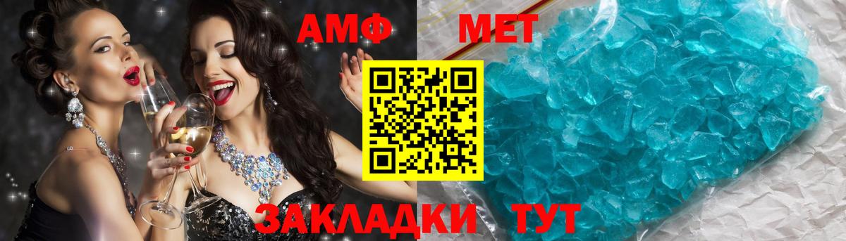 Метамфетамин пудра Будённовск