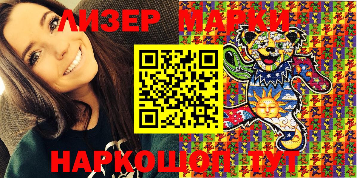 Марки NBOMe 1,5мг Будённовск