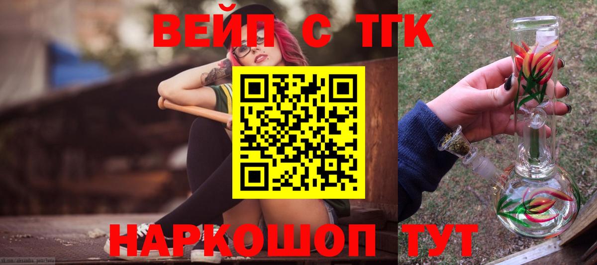 ТГК THC oil  Вход с VPN  цены наркотик  ТГК вейп  Будённовск 